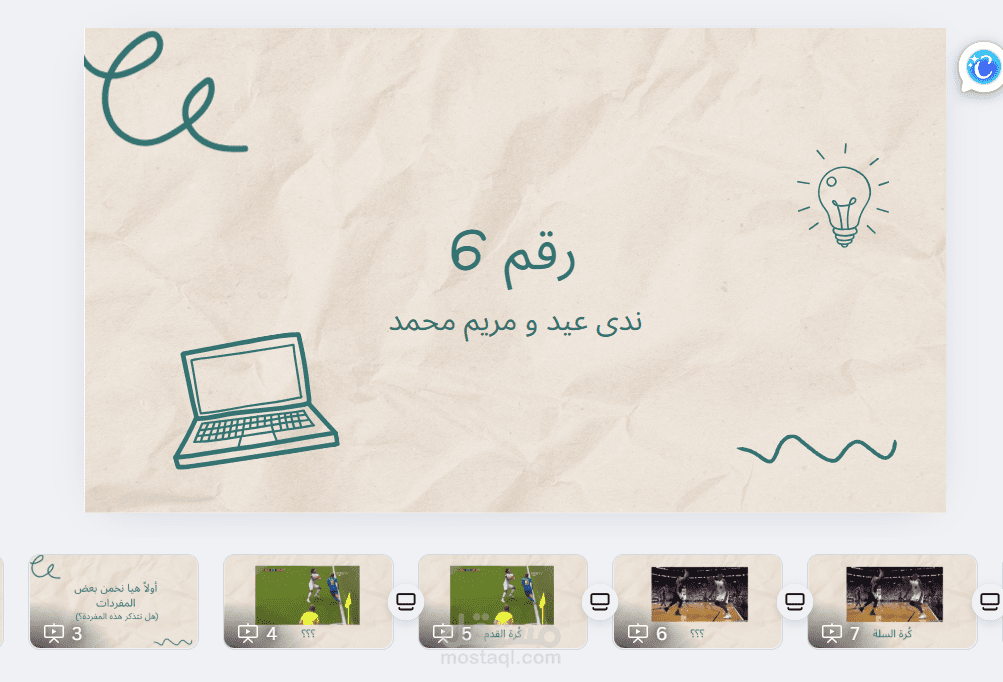 مشروع جماعى لتعليم اللغة العربية