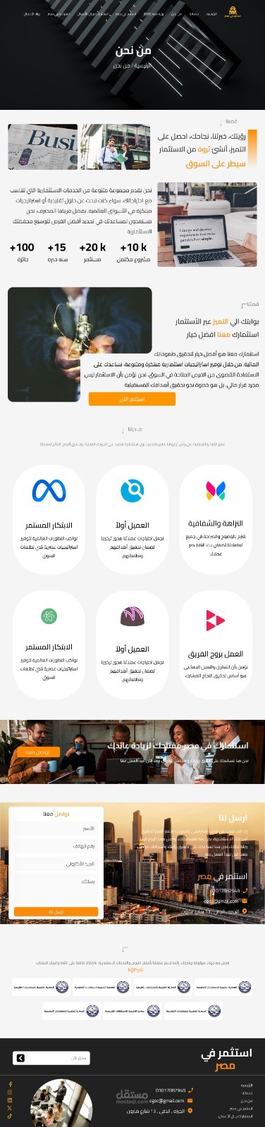 استثمر في مصر