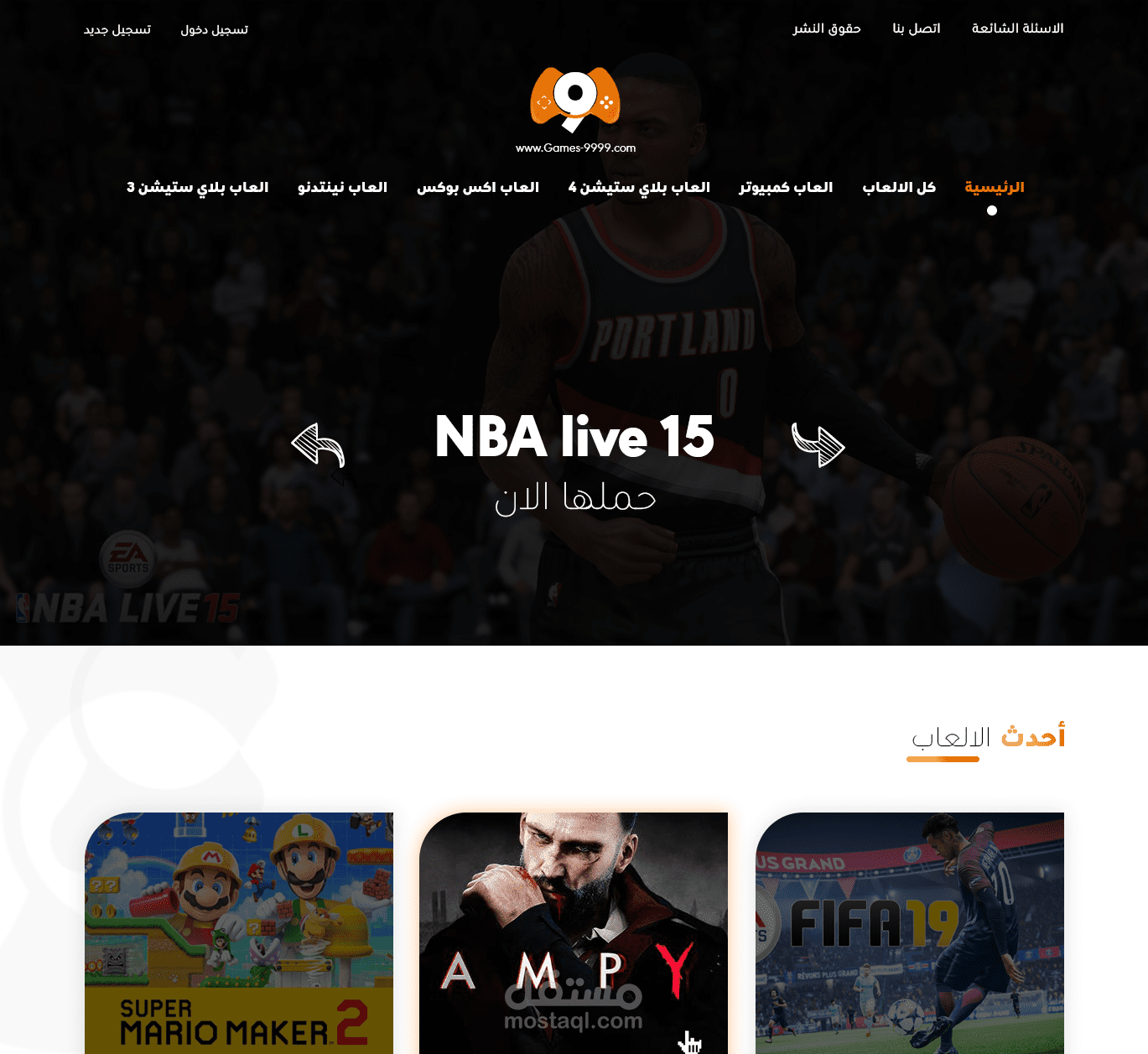 تصميم موقع 9000games
