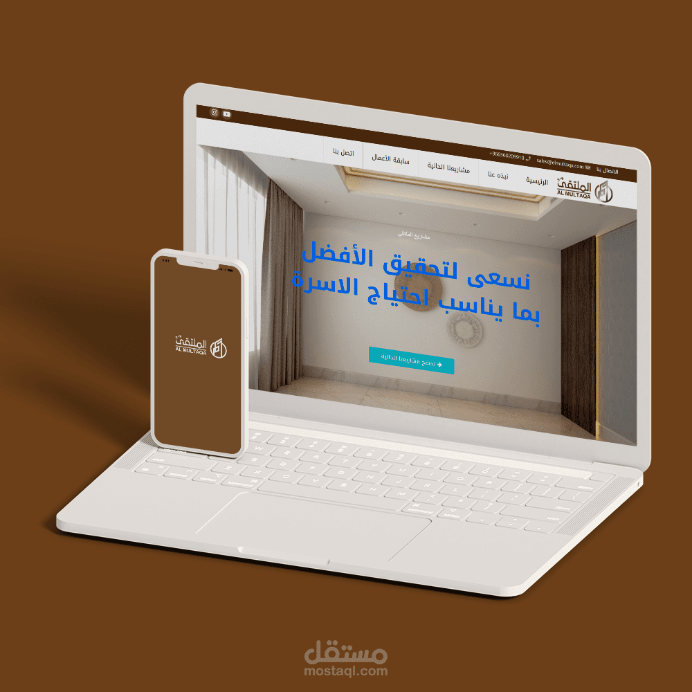 الملتقي العقاري