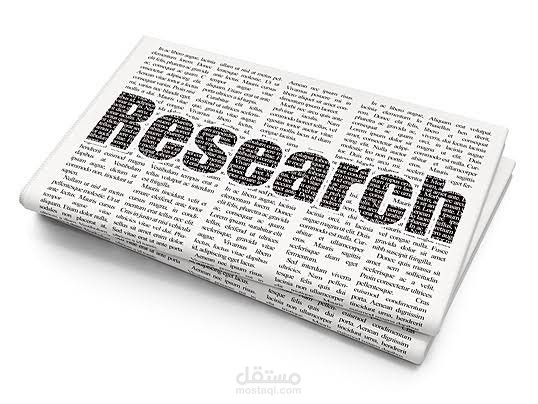 ابحاث ومقالات