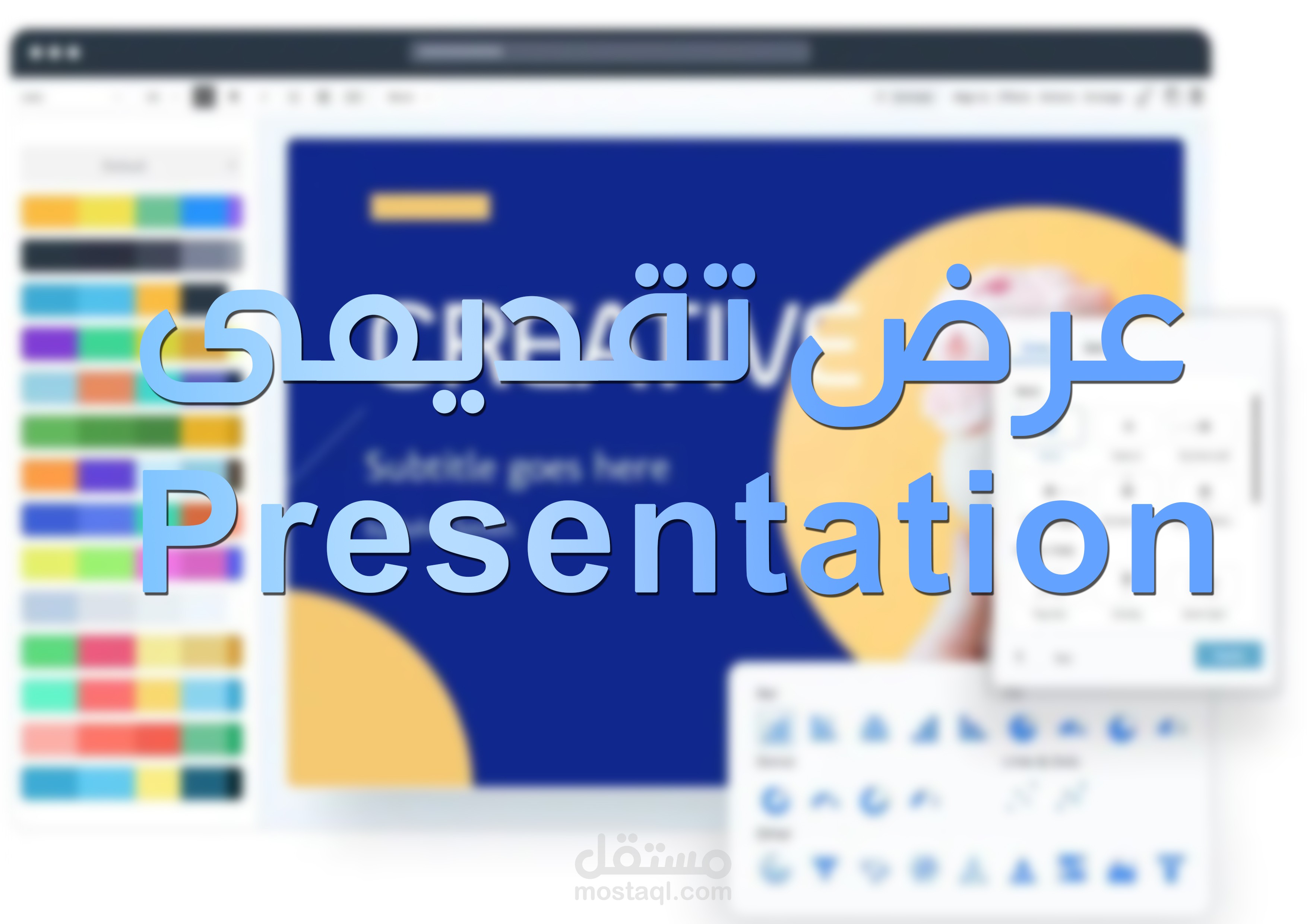 تصميم عروض باوربوينت - عروض تقديمية presentation