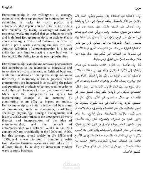ترجمه