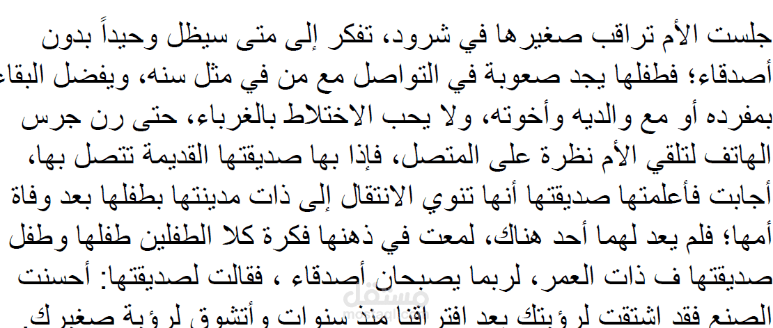 الفاكهة المقضومة