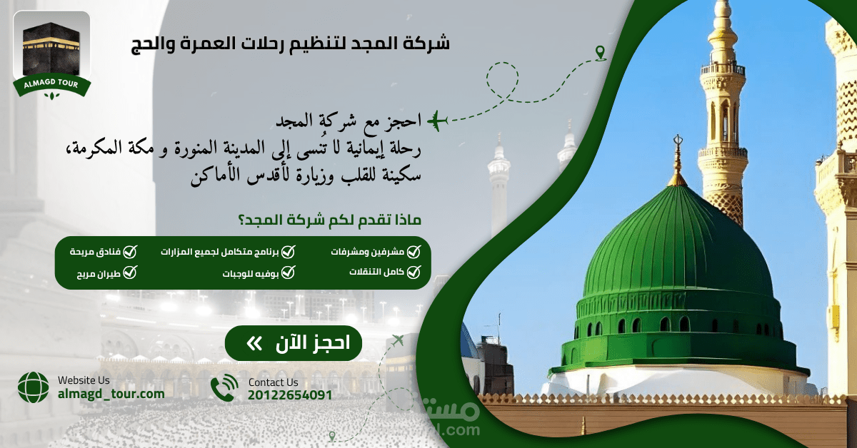 تصميم إعلان سياحي احترافي – ترويج الوجهات والعروض