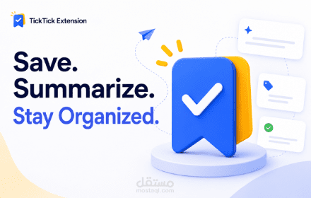 مساعد ذكي للقراءة وتنظيم المعرفة | Smart Reading & Knowledge Assistant