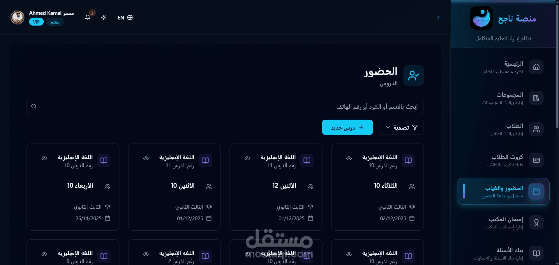 برنامج تعليمي