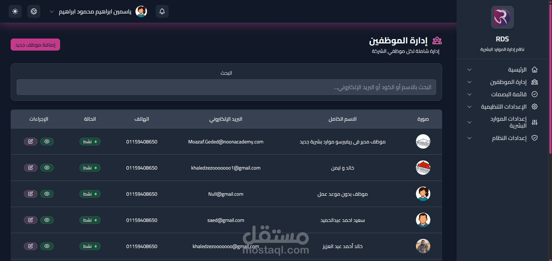 برنامج موارد بشرية