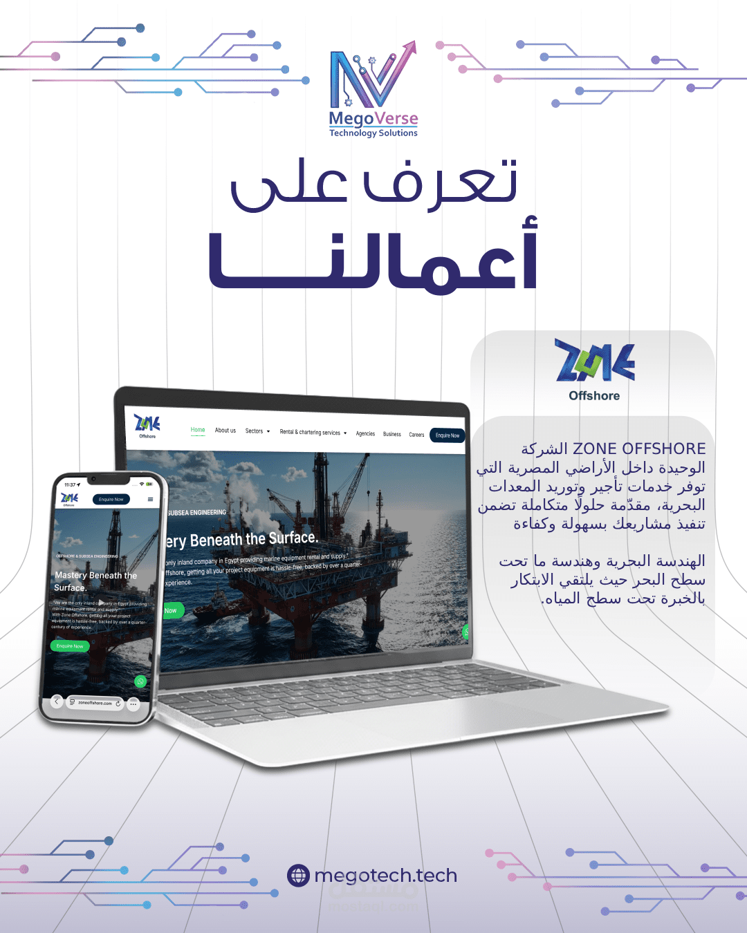 موقع زون أوفشور - هندسة المنصات البحرية وتحت سطح البحر