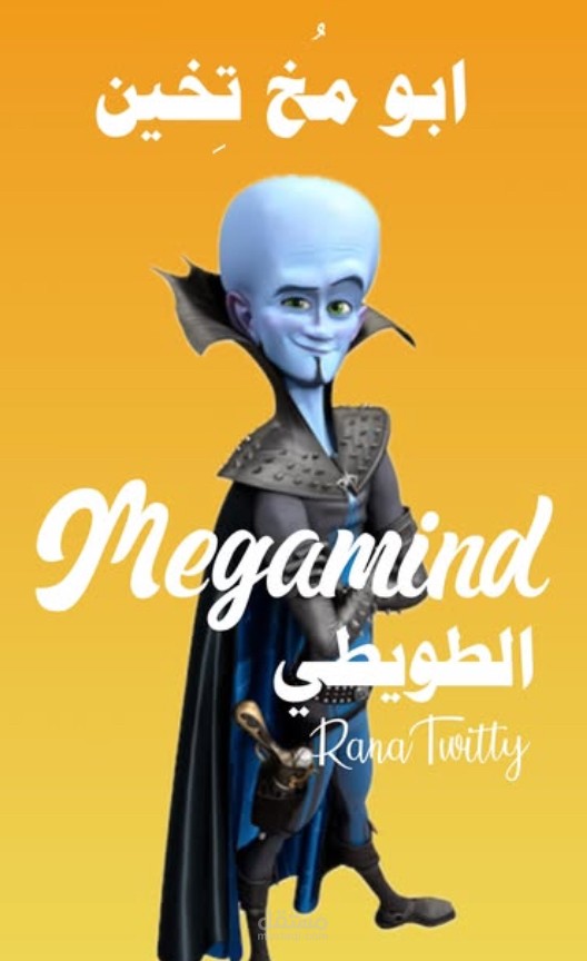 دوبلاج كرتون احترافي بصوتي