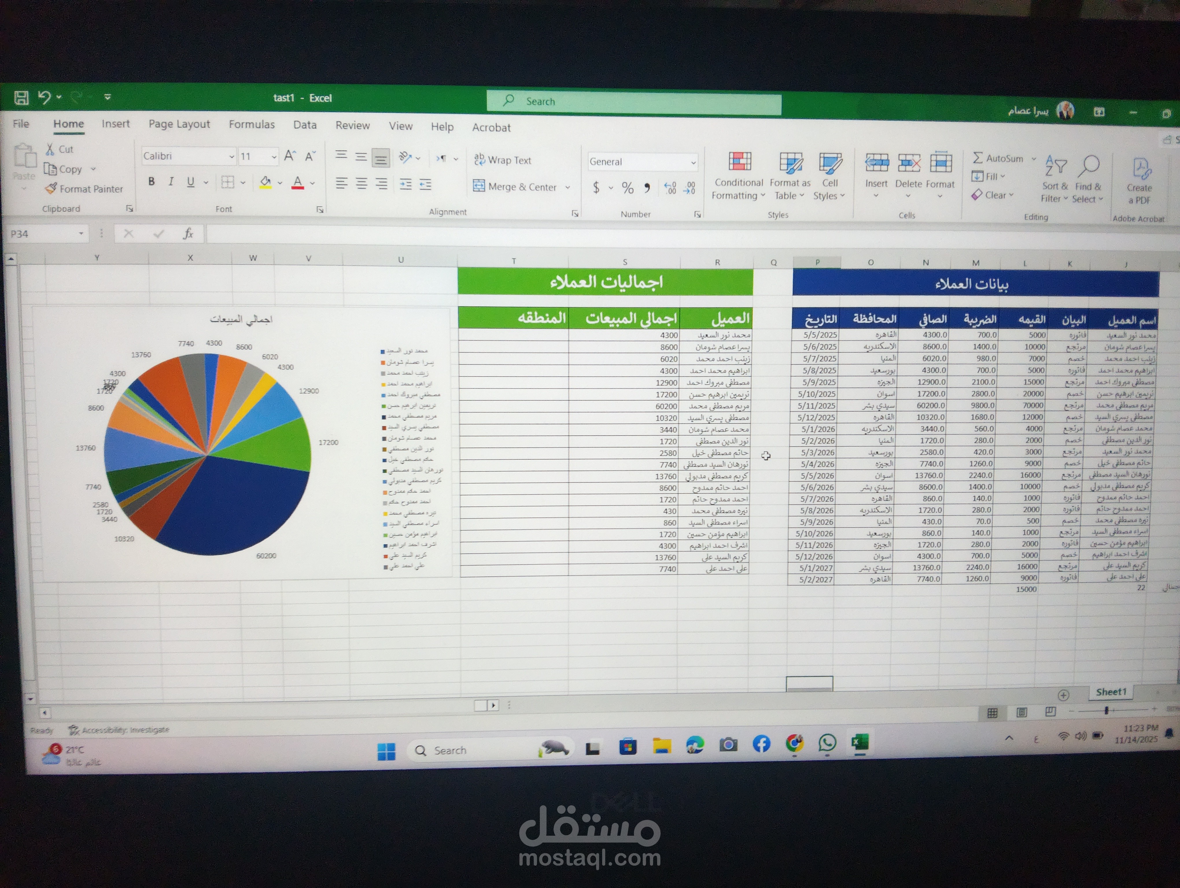 إدارة بيانات العملاء وإنشاء مخططات تحليلية على Excel