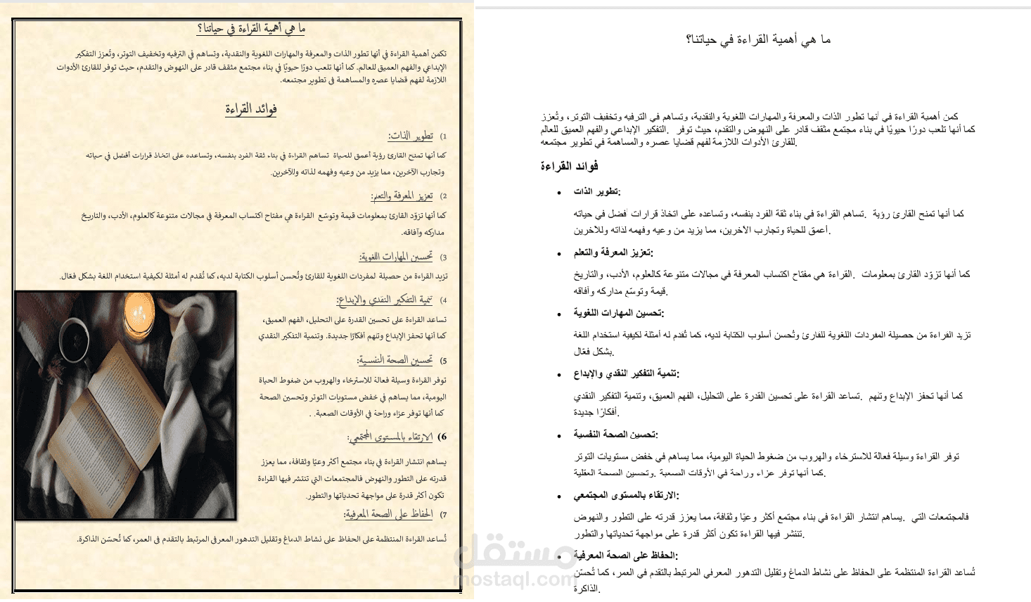تحسين وتنسيق المحتوى وتحويله إلى تصميم احترافي جاهز للطباعة