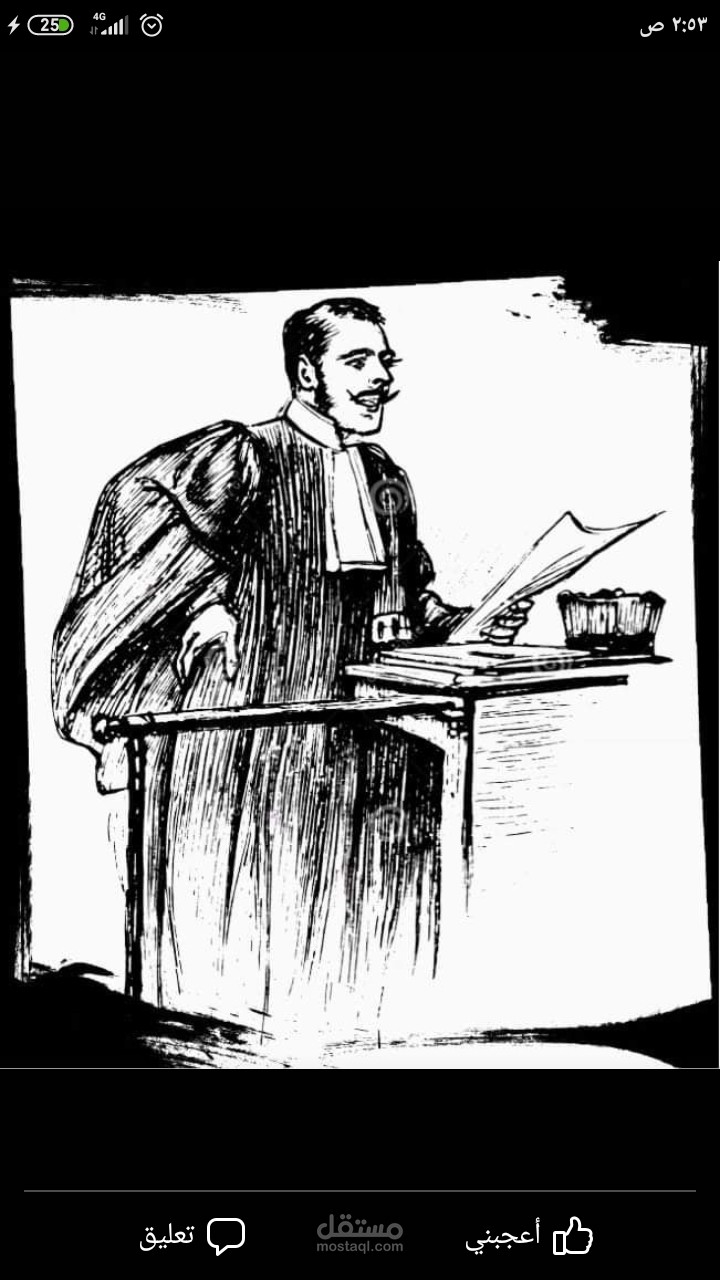 مذكرة في قضية عاهة