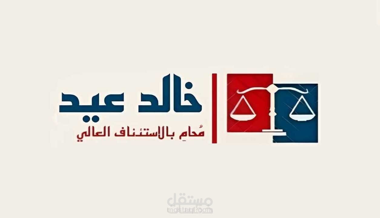 مذكرة جوابية وفقاً للقانون السعودي