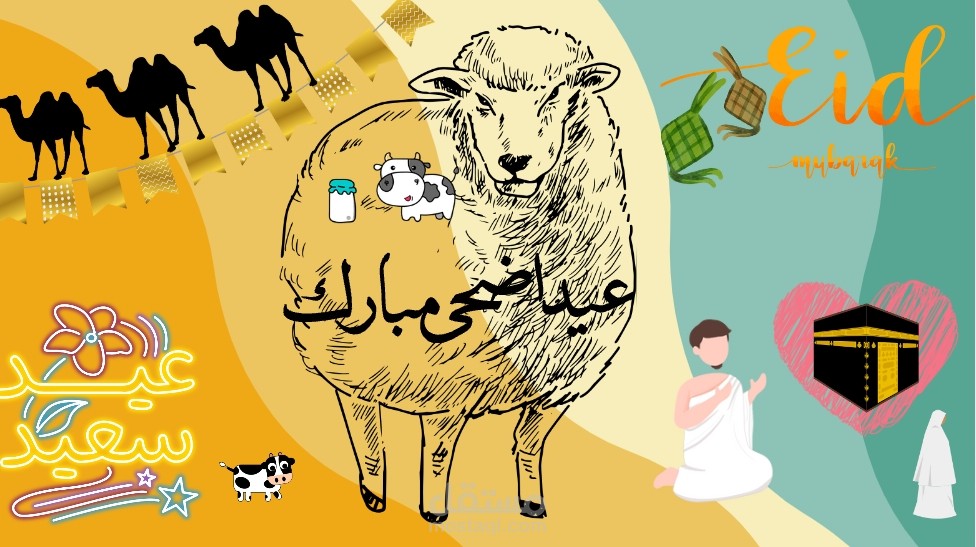 Eid eladha
