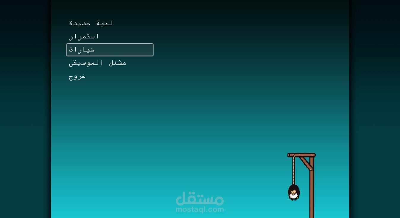 تعريب لعبة Lisa: The Painful – نقل السرد المظلم والأسلوب الساخر إلى العربية