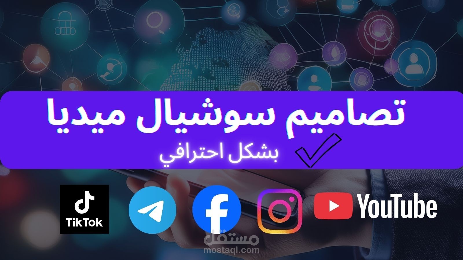 تصميمات سوشيال ميديا Social Media