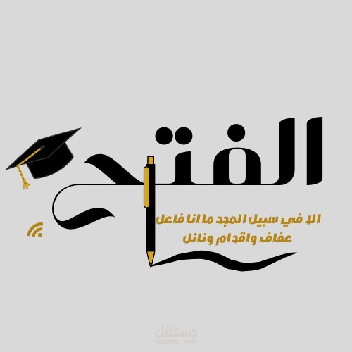 لوكو لفريق الفتح