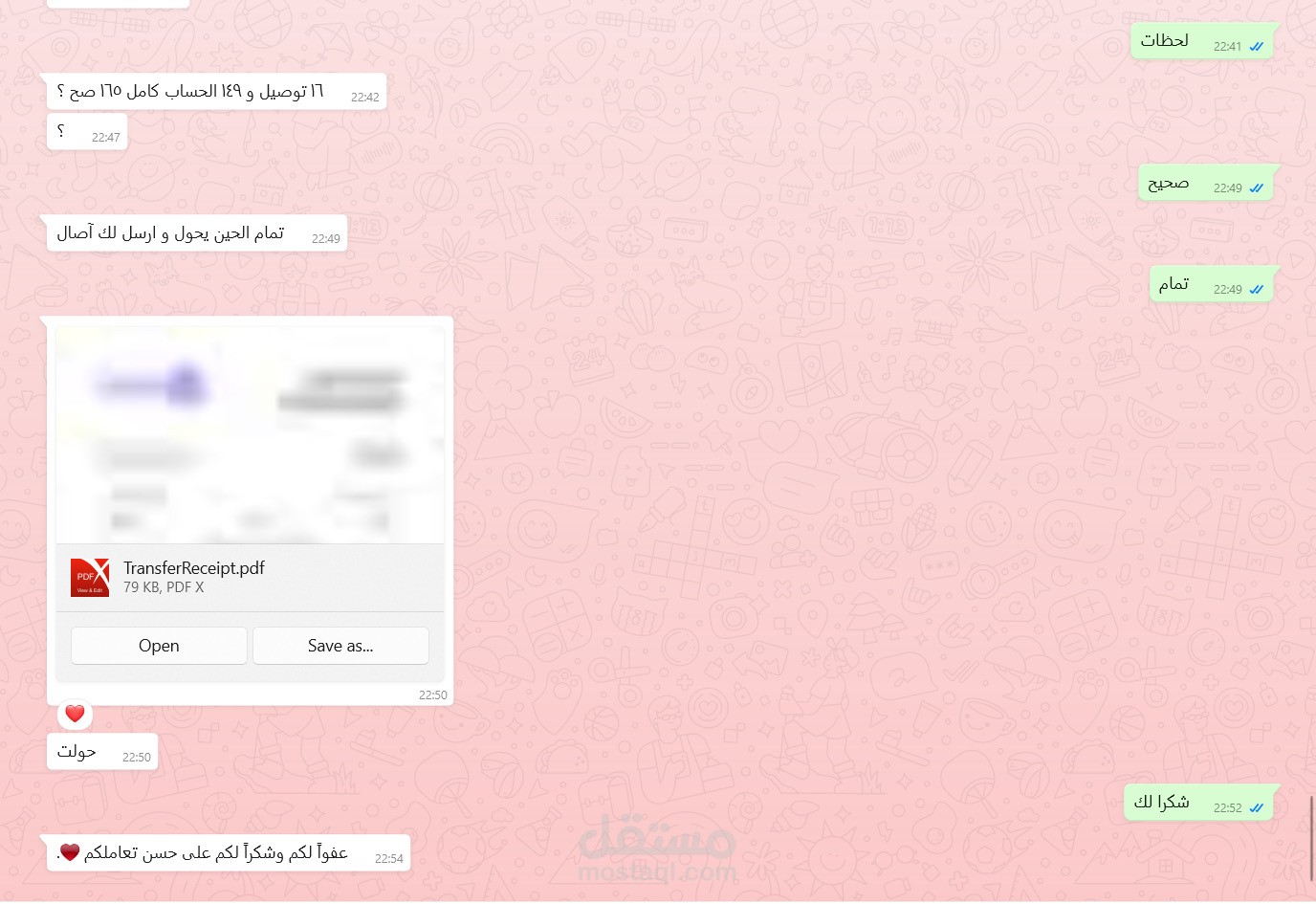 نموذج للردّ على العملاء عبر واتساب
