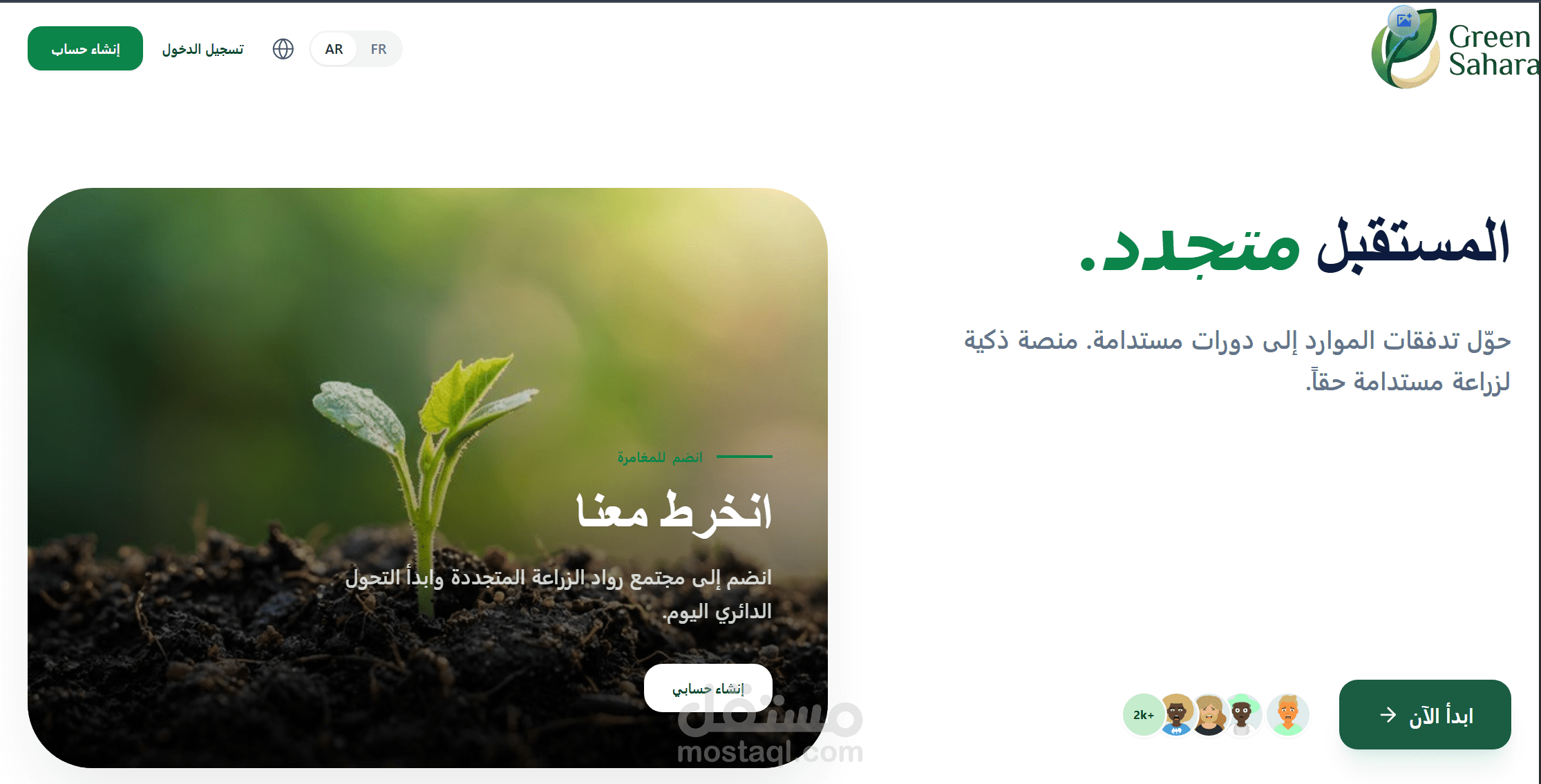 التسويق الإلكتروني