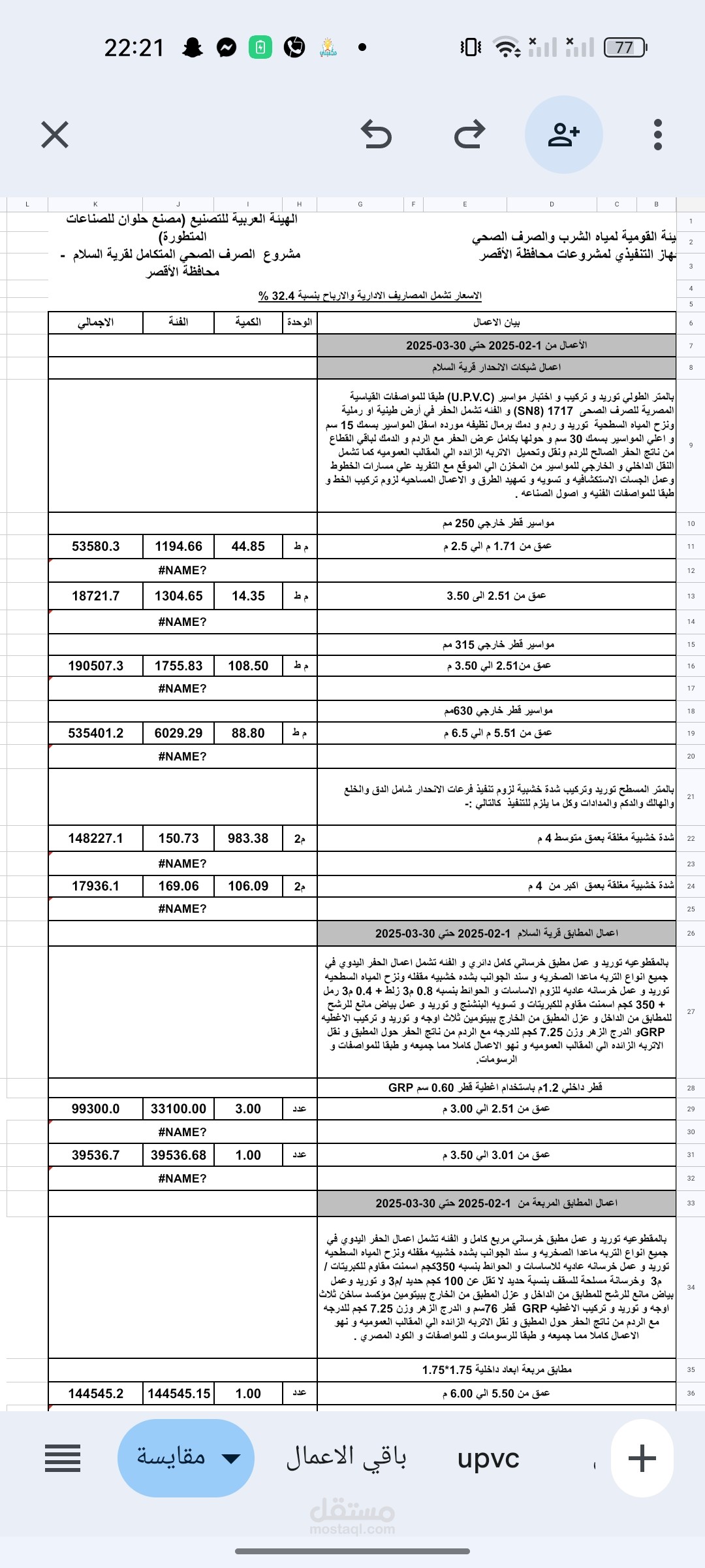 تسعير
