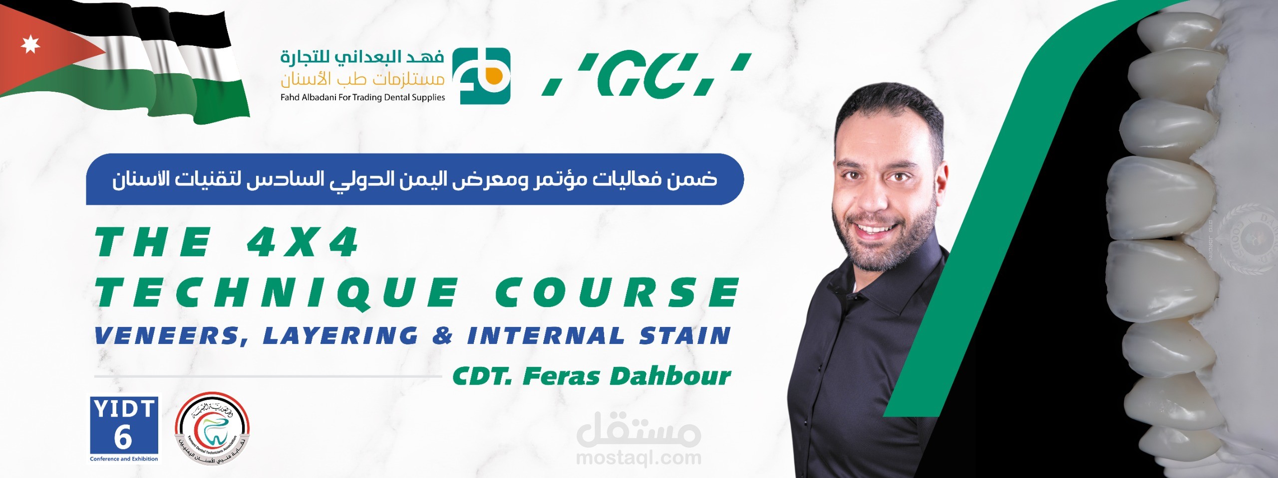 تغطيه لشركة GC من المؤتمر التدريبي