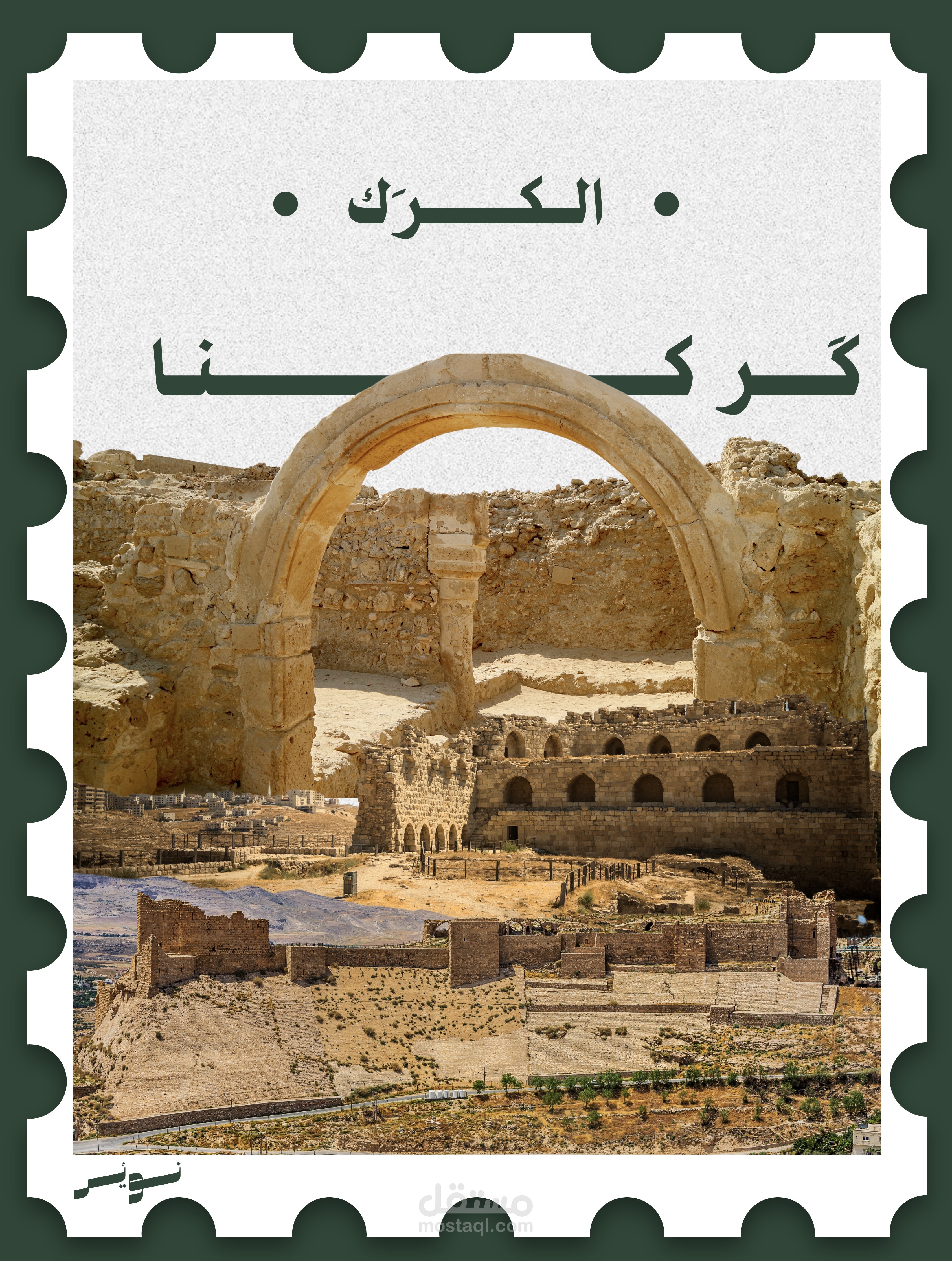 طوابع مصغرة