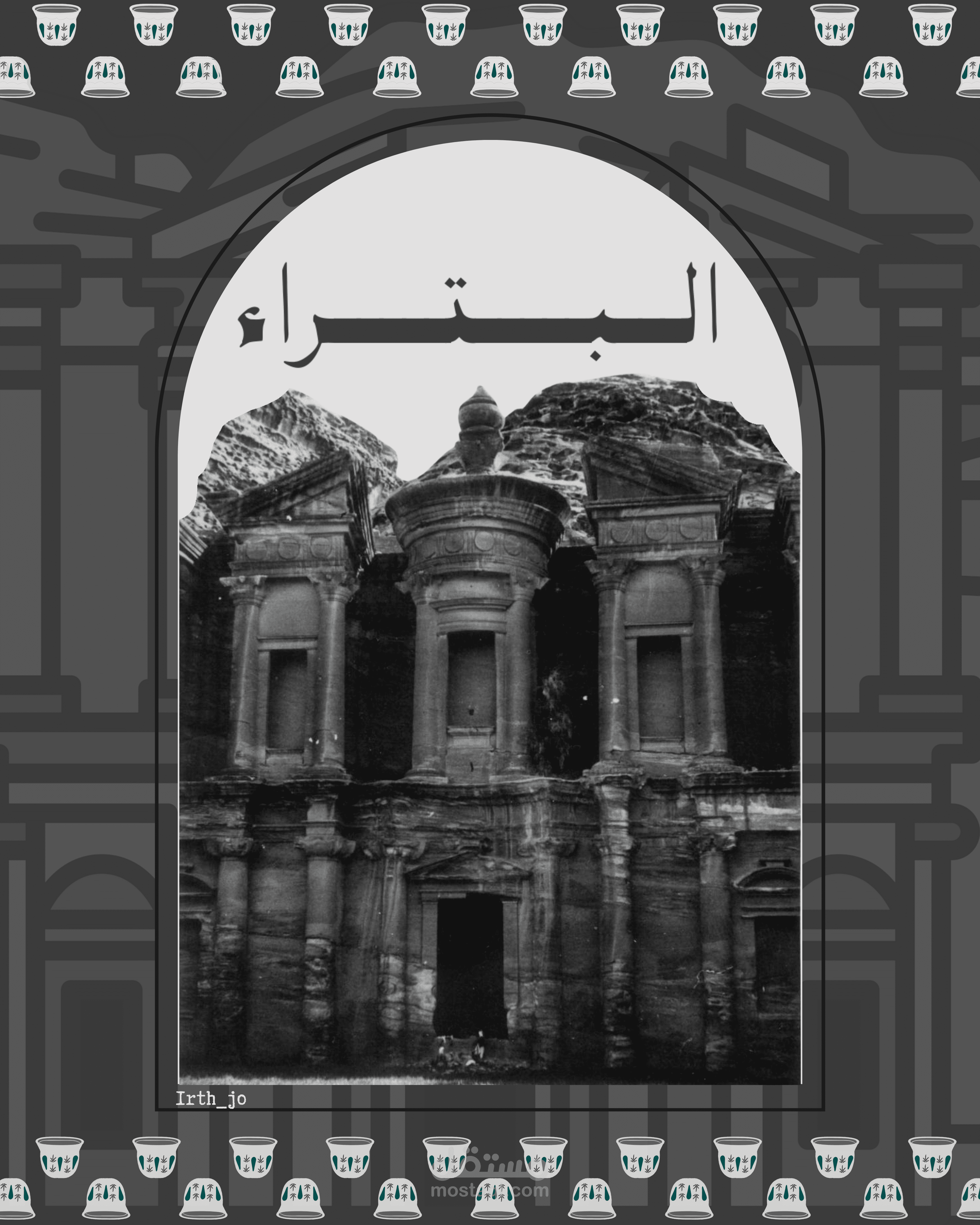 مجموعة تصاميم فنية لأبرز المواقع الأثرية في الأردن: البتراء، جرش، والكرك