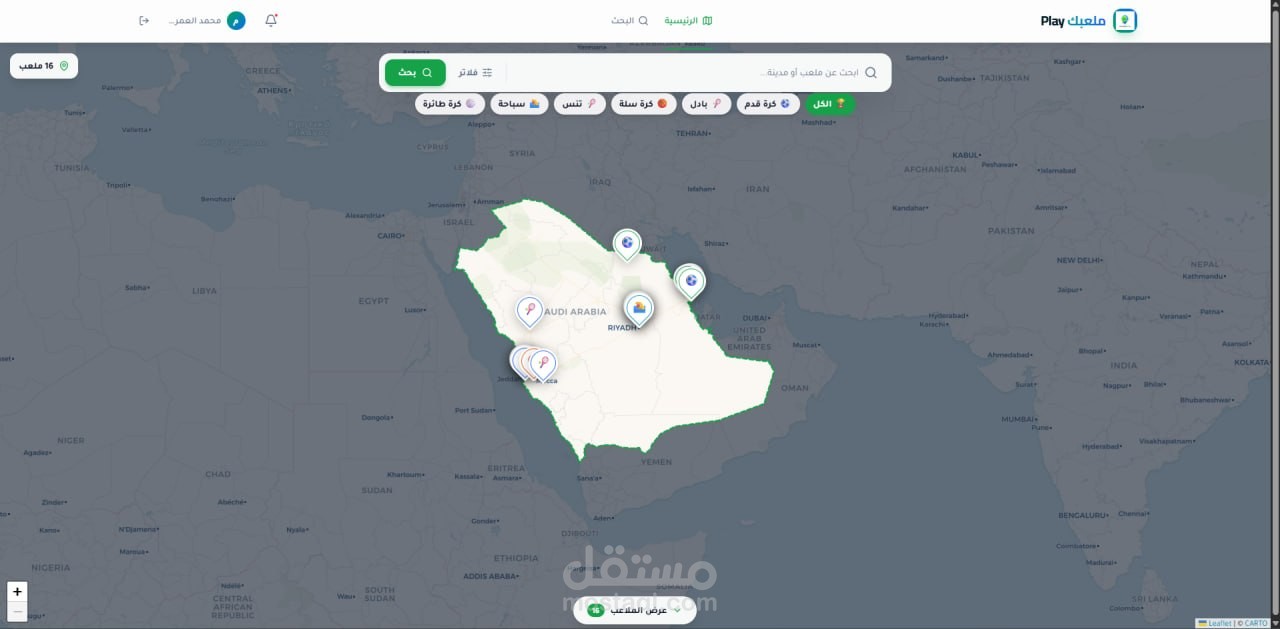 موقع ملعبك لحجز الملاعب