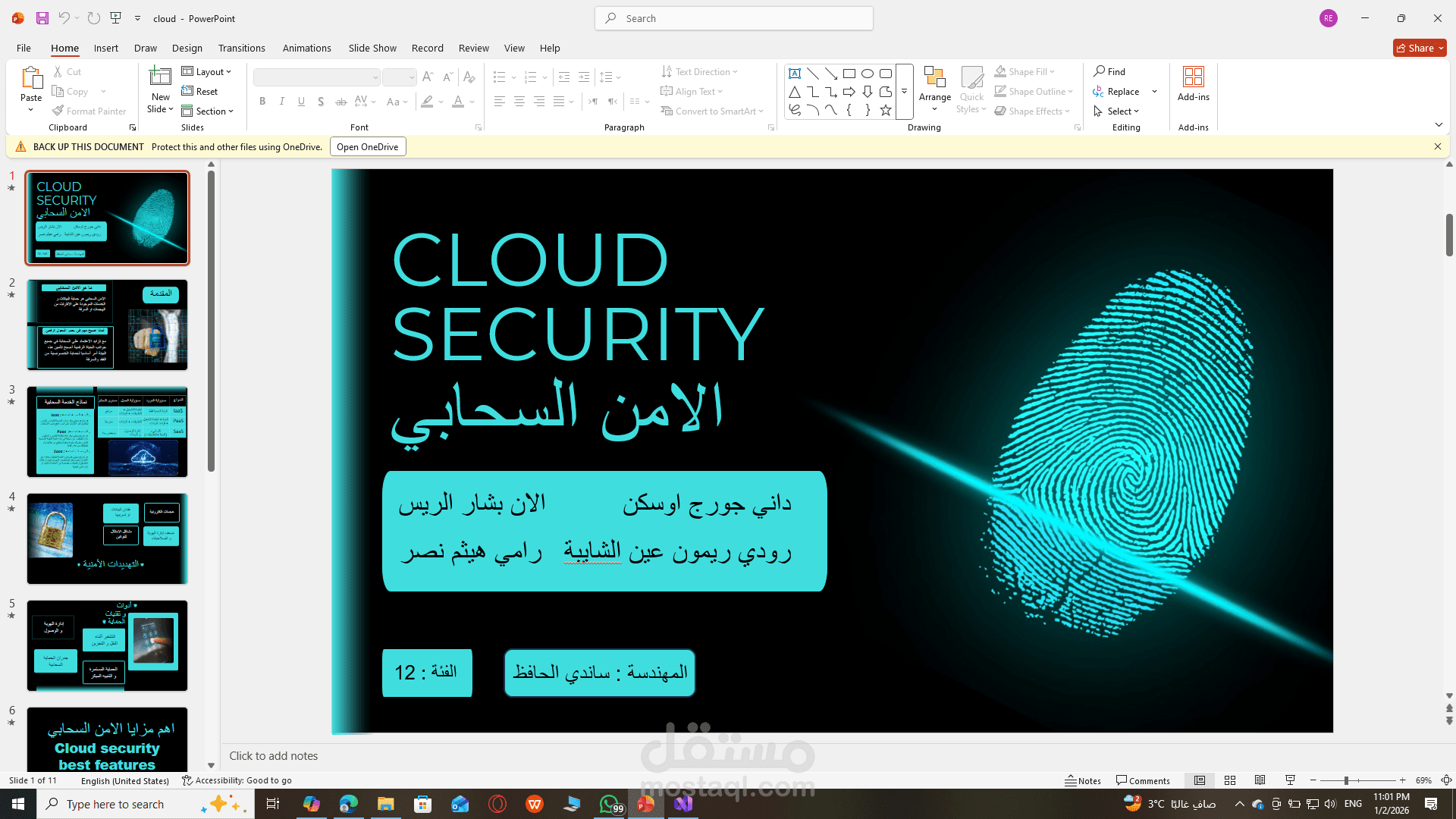 مشروع powerpoint