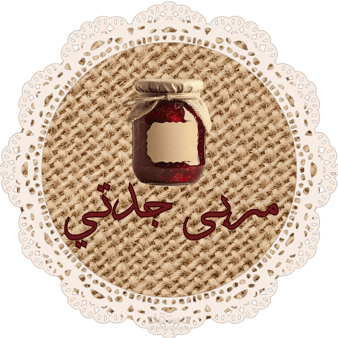 تصميم ملصق ريفي لمنتج مربّى “جدّتي”