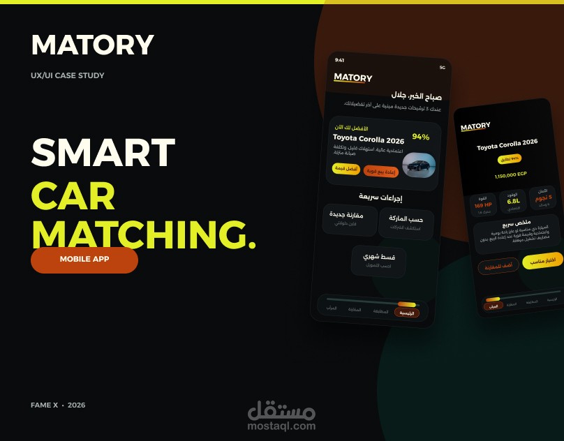 MATORY — Smart Car Matching Mobile App | UX/UI
