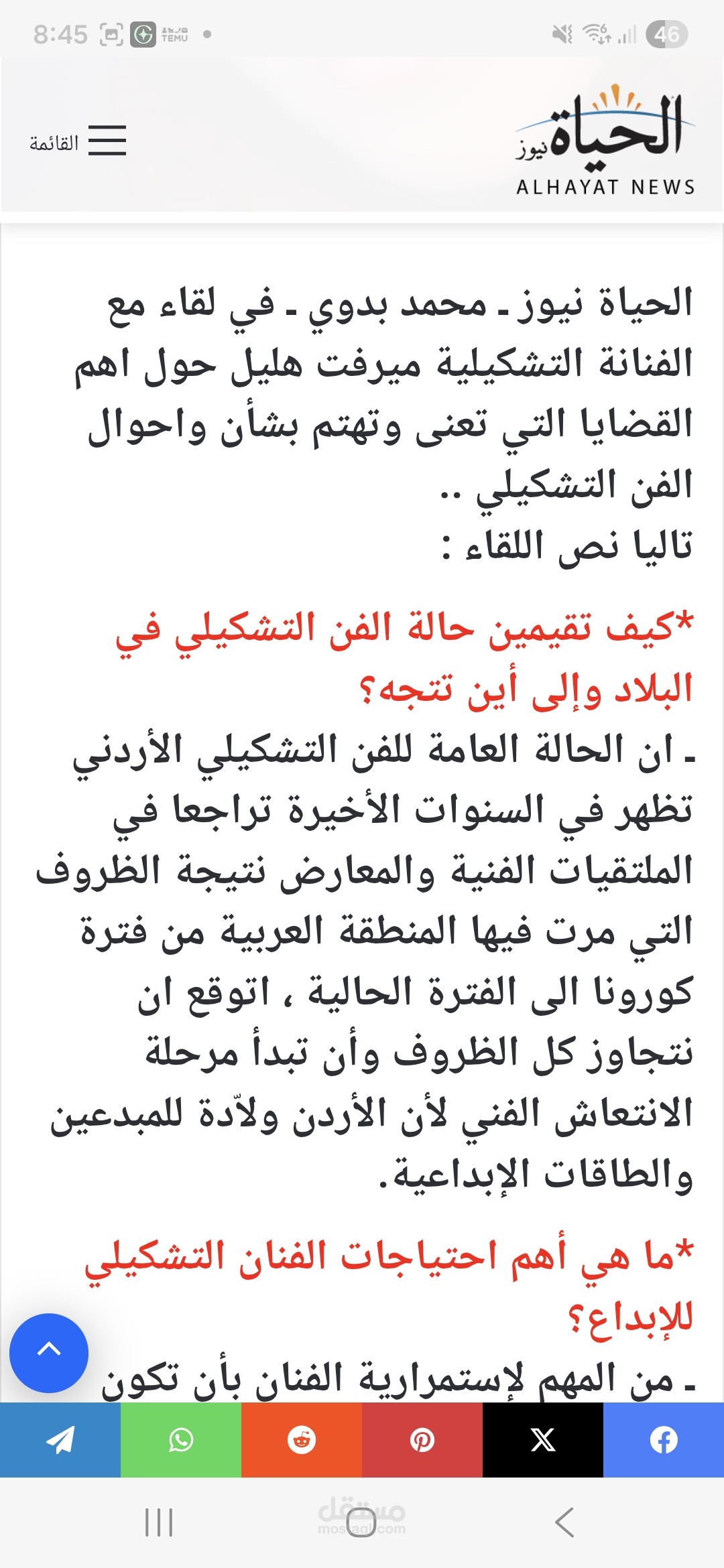 خبر صحفي