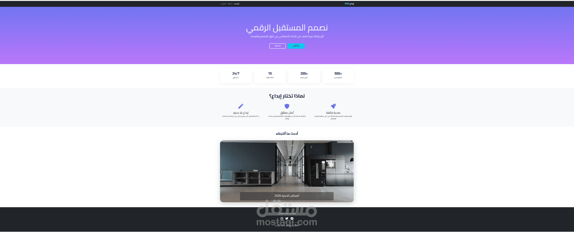 موقع وكالة إبداع الرقمية