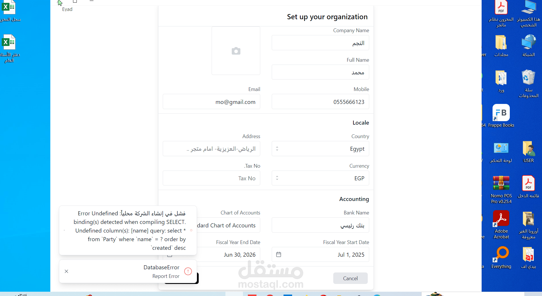 عمل على برنامج مانجر لدى نهج الذكاء تهيئه وتدريب
