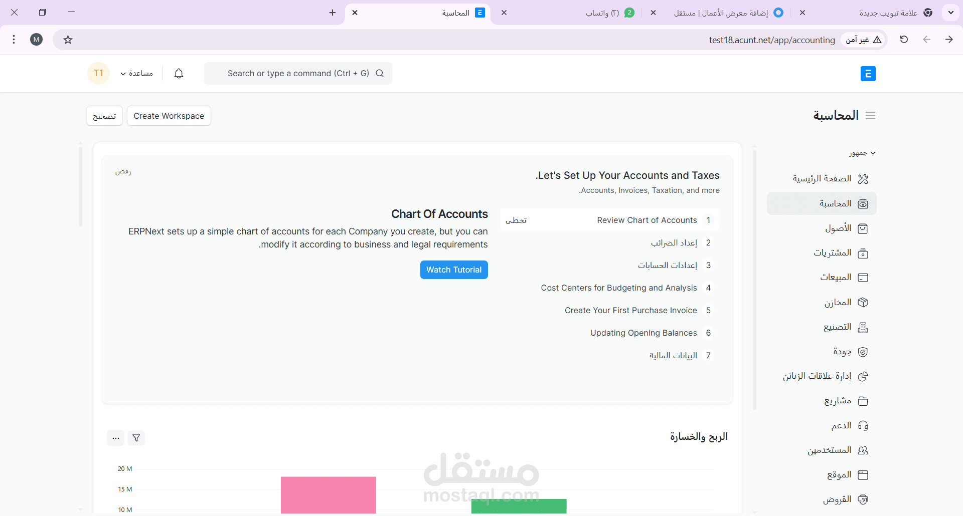 العمل بنظام erpnext   لدى منظمه عبس