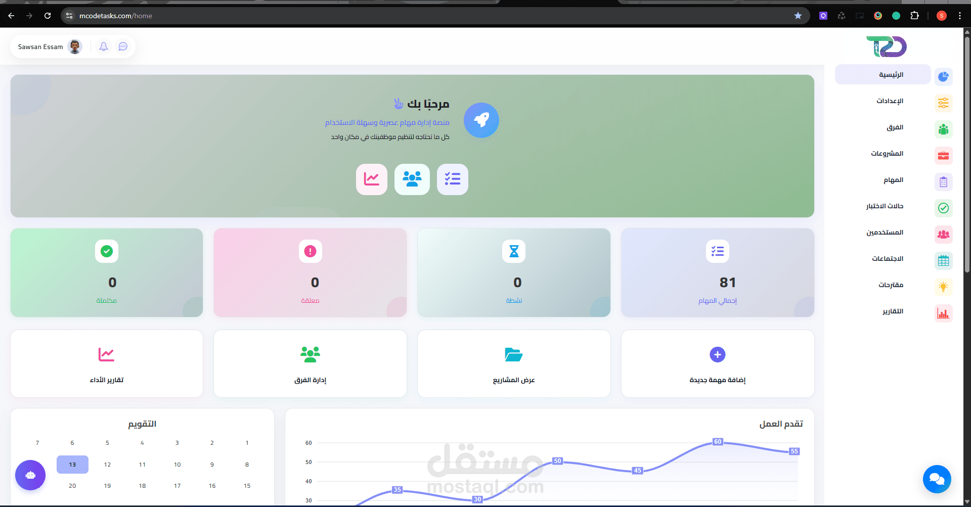 CRM - سيستم متابعة تنفيذ المهام ومتابعة الموظفين داخل الشركة