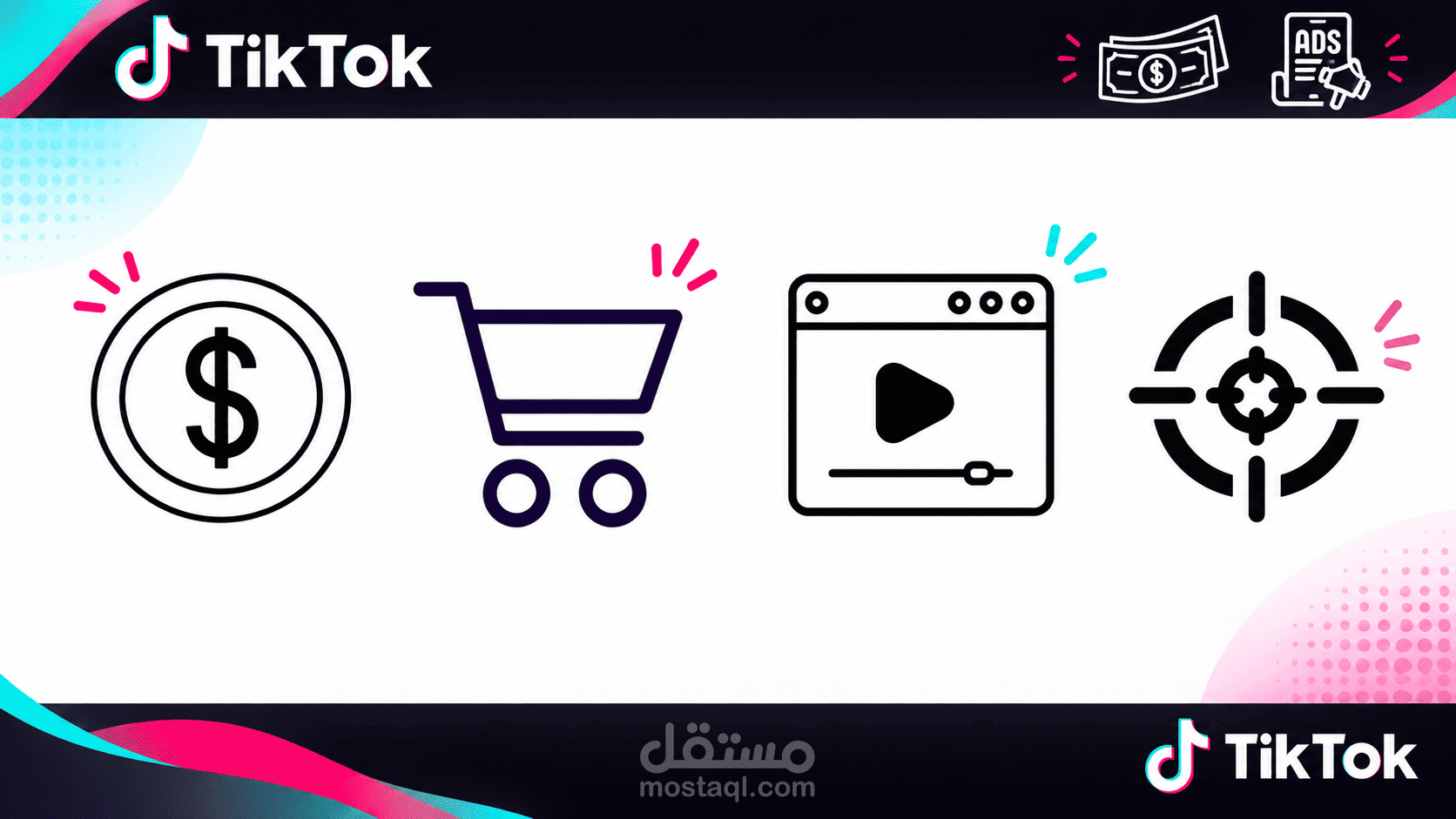 زيادة مبيعات براند ساعات سعودي عبر إعلانات تيك توك