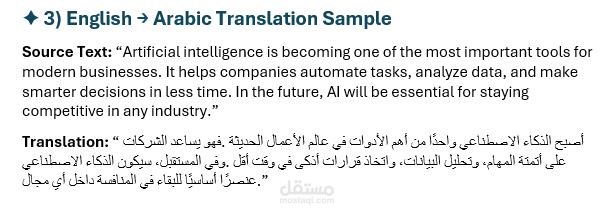 English → Arabic Translation Sample