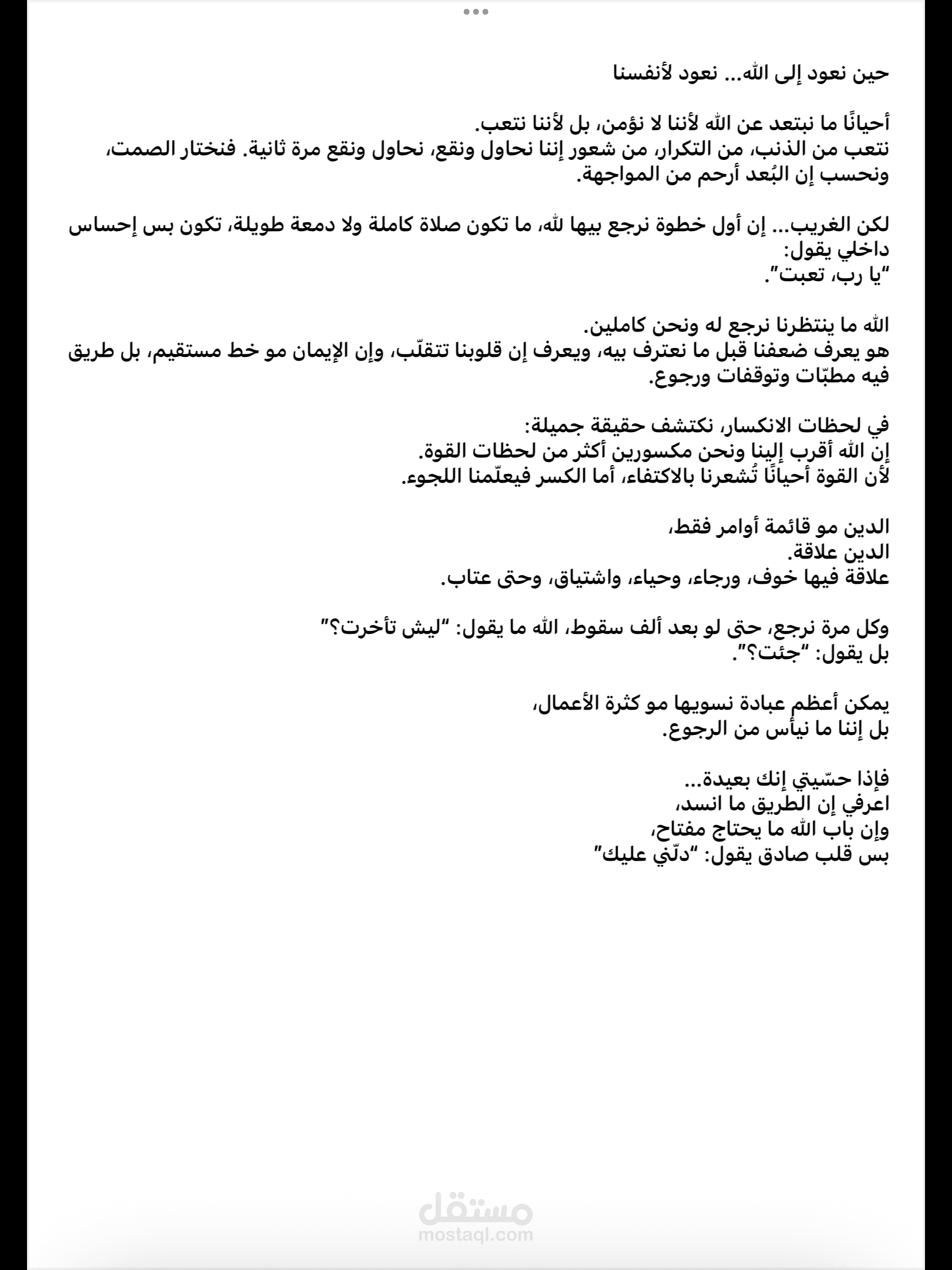 كتابة مقالات تاريخيّة من علماء و صحابة من مصادر موثوقة
