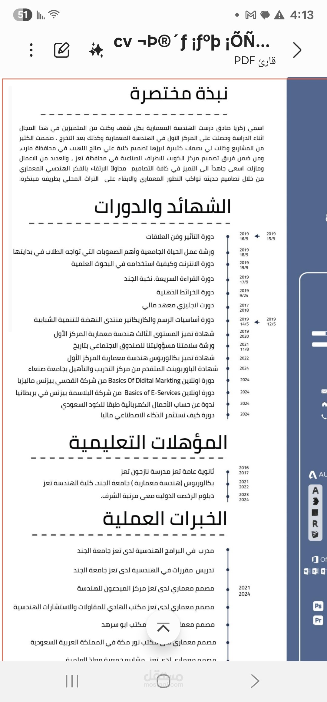 تصميم فيلا حديث نيوكاسل بلمسات فنية
