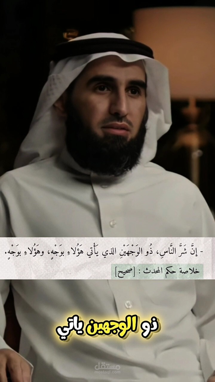 فيديو شورت عن النفاق