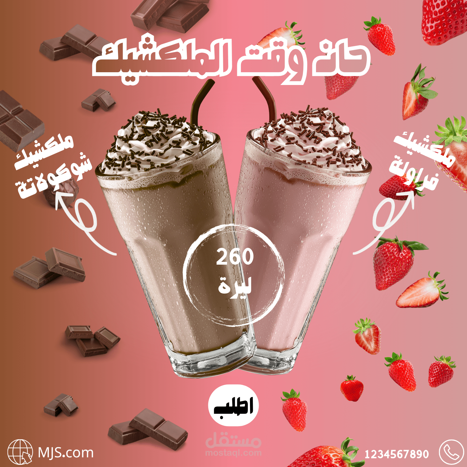 إعلان ميلكشيك