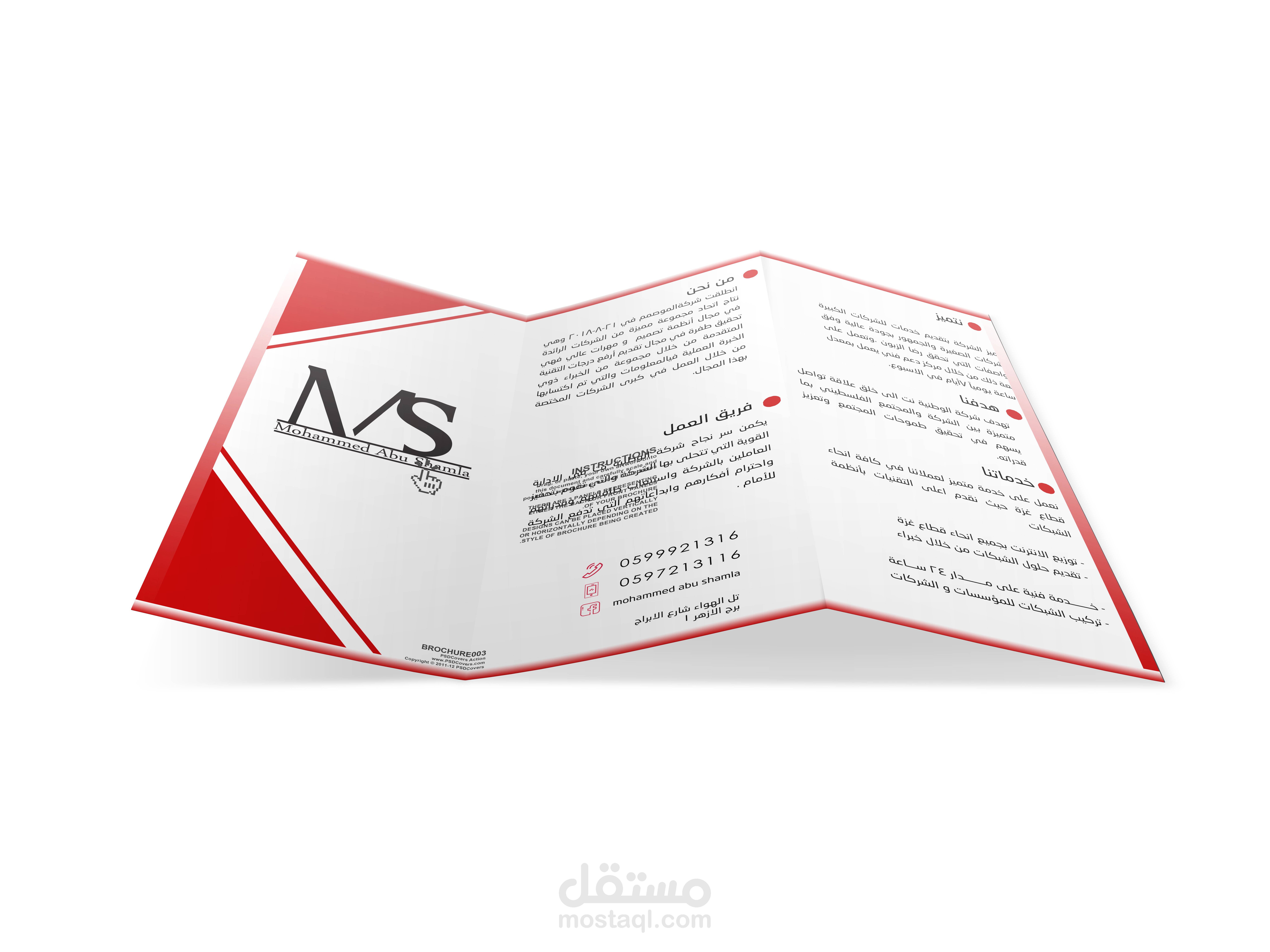 الهوية التجارية