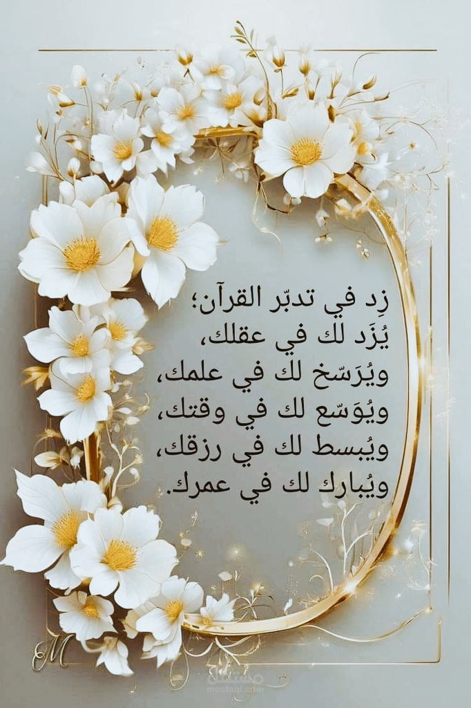 معلمة قرآن كريم