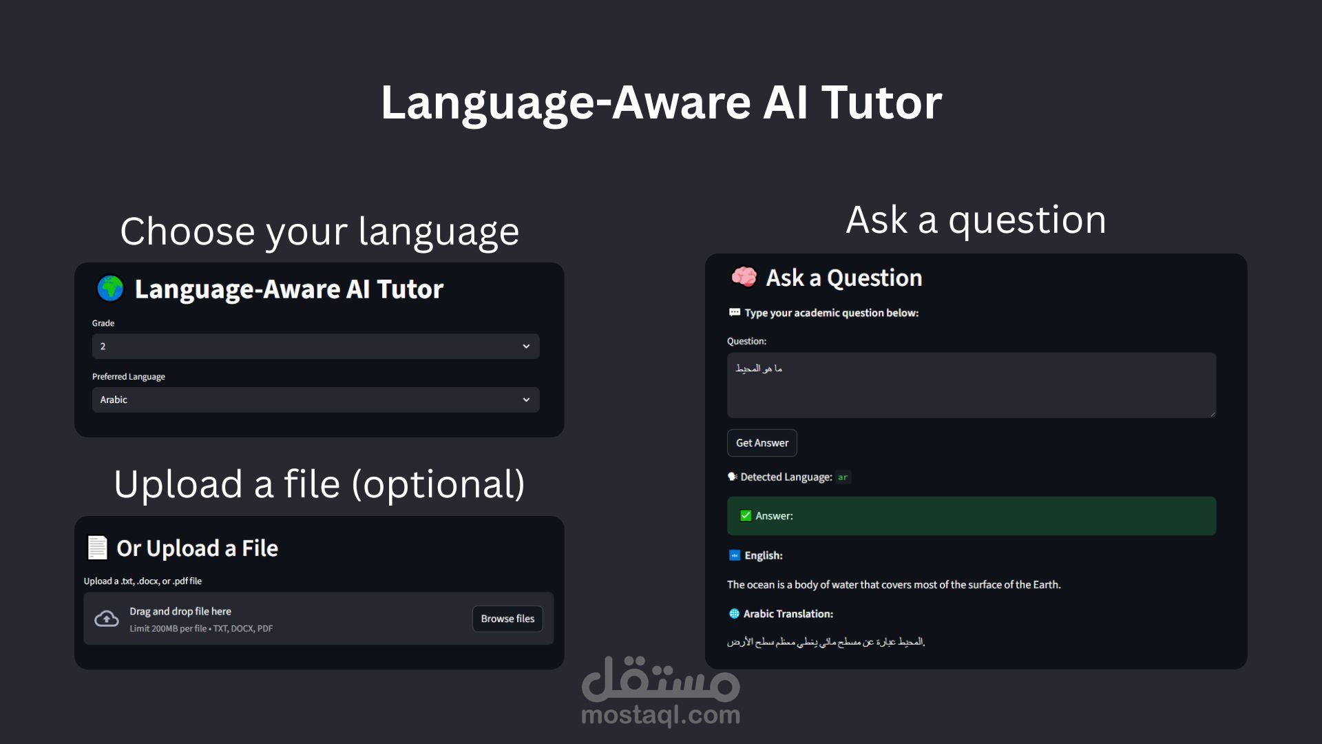 مُعلِّم ذكاء اصطناعي مُدرك للغة باستخدام نموذج ذكاء اصطناعي FLAN-T5-Large