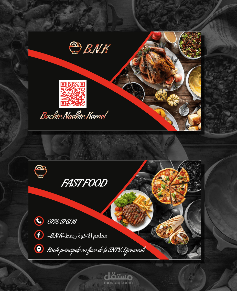 تصميم هوية بصرية متكاملة لعلامة فاست فود BNK