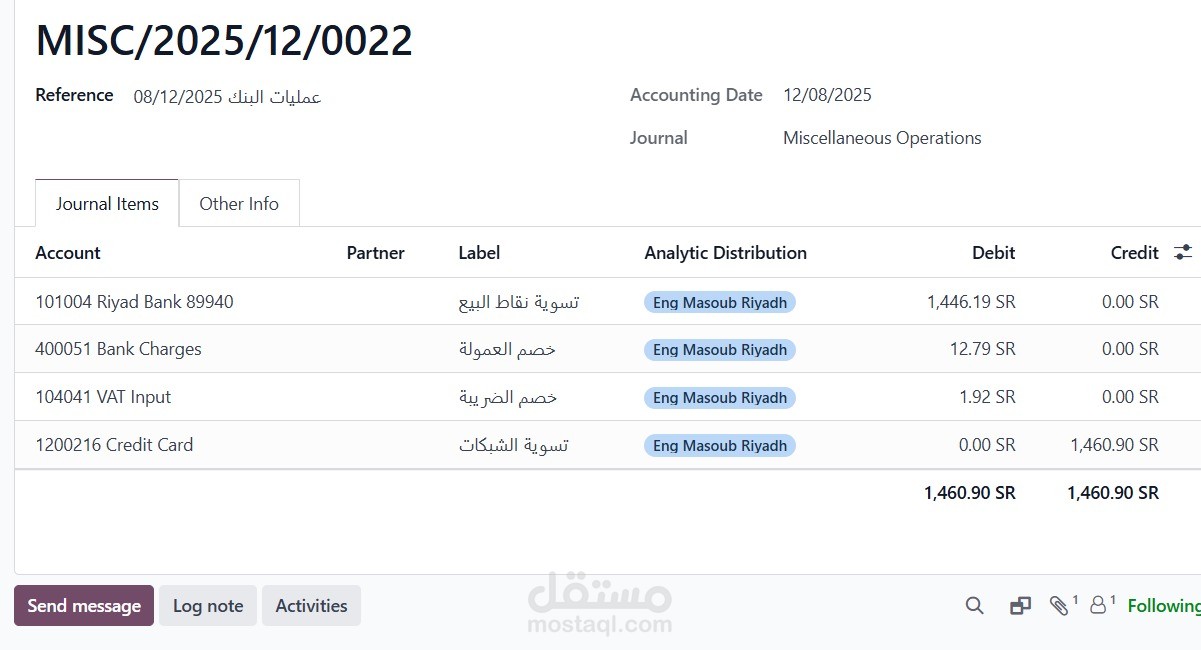عمليات اليومية