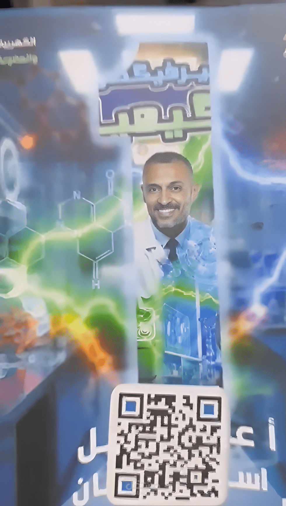 اعلان ترويجي لكتاب مراجعه