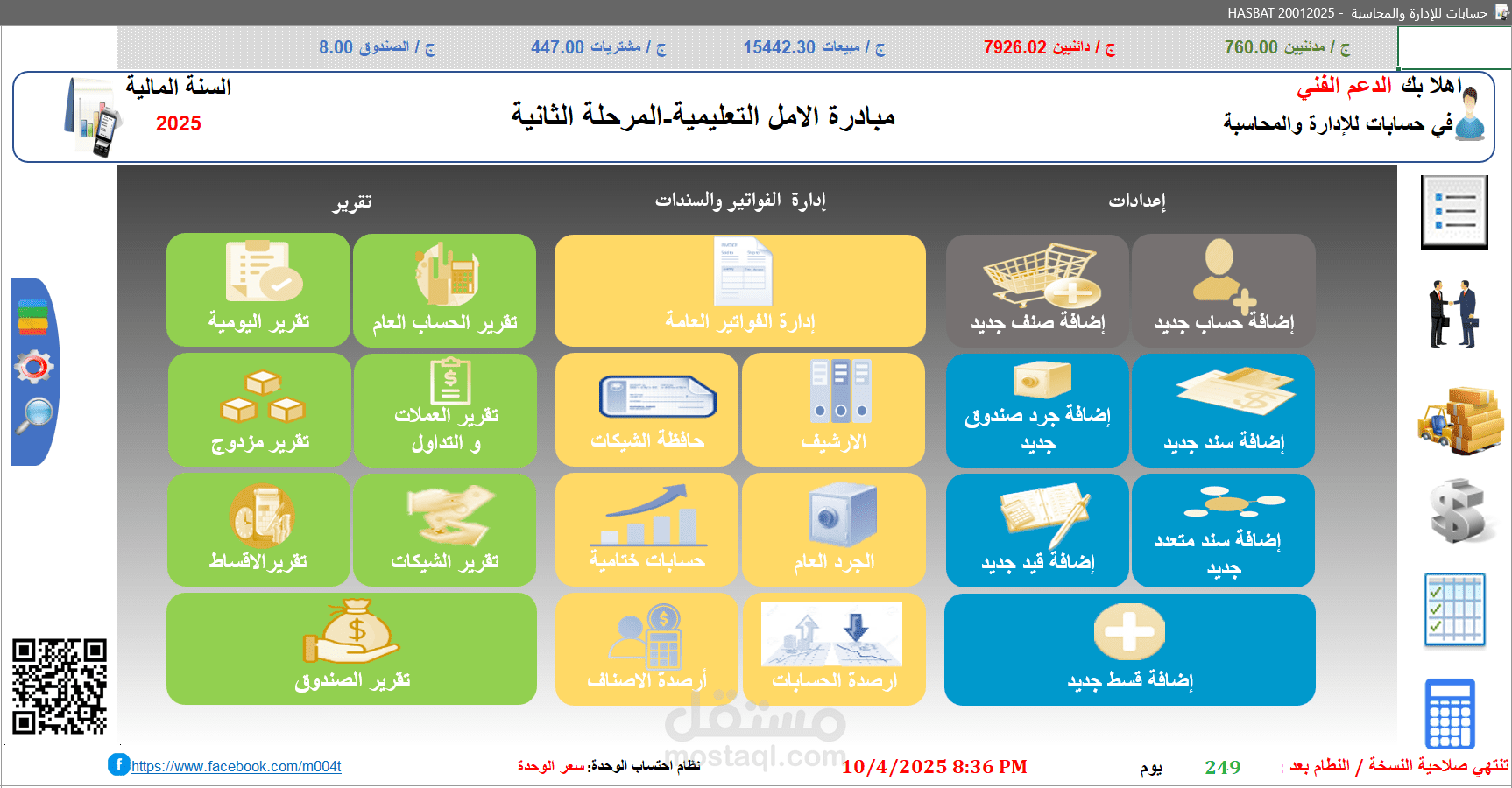 تصميم واجهات أدخال بيانات (UserForm) بواسطة vba excel